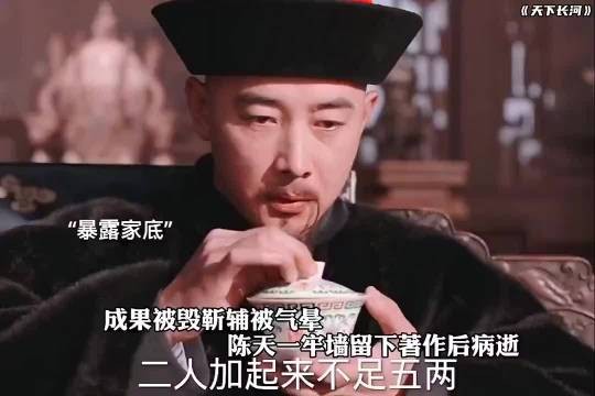清官为民,却被奸佞所不容