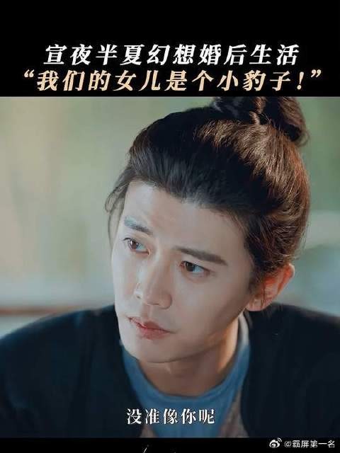 什么？久宣夜和段半夏已经在期待未来的小豹子了？！