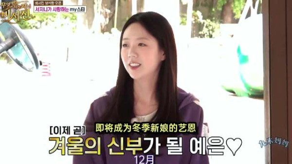 很多人不看好池艺恩结婚,金钟国、李瑞镇都劝她晚点结,她偏不听