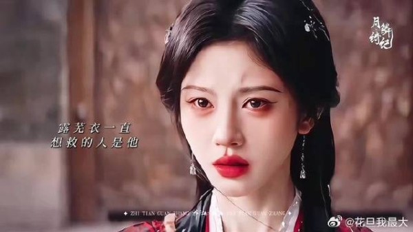 露芜衣回溯过去救寄灵,以身祭天完成龙神之责