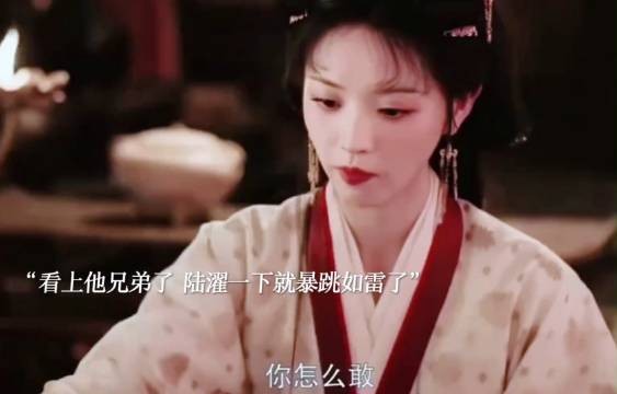 魏娆称看上戚仲恺，陆世子怒斥丈夫还没死