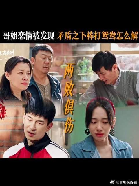 曹思齐智恋情被发现，曹齐两家迎来新的“危机”！