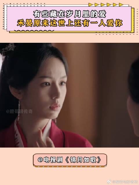 有些藏在岁月里的爱,禾晏原来这世上还有一人爱你
