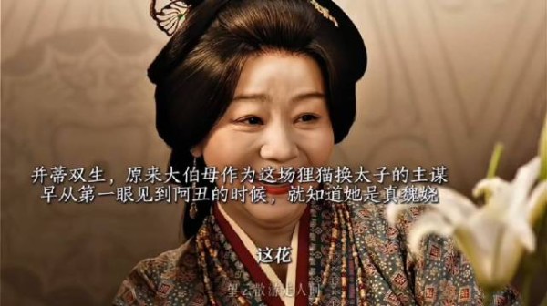 大伯母被退婚嫁草包恨魏家，设计周芙手刃亲女，魏娆封护国公主