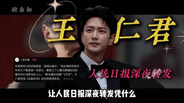 为何官媒转发王仁君发言?看到他荣誉归先辈,才懂何为文艺工作者