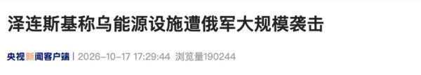 来源:央视新闻客户端