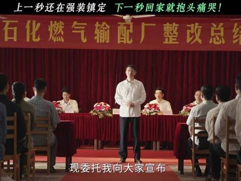 大丈夫能屈能伸