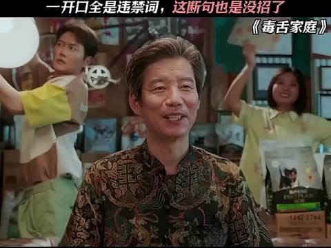 一开口全是违禁词,这断句也是没招了
