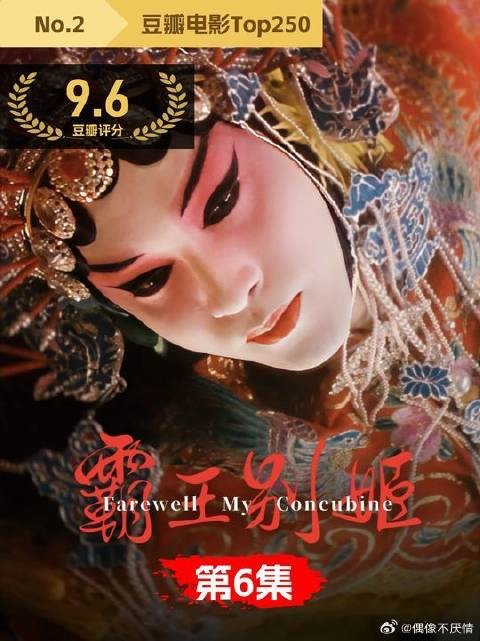华语剧情片巅峰之作 风华绝代程蝶衣,不疯魔,不成活