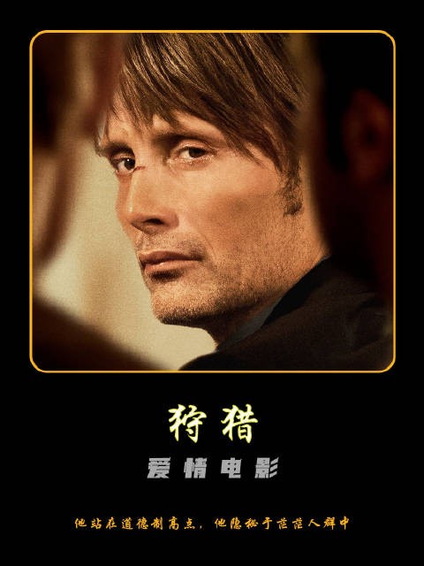他站在道德制高点,他隐秘于茫茫人海里