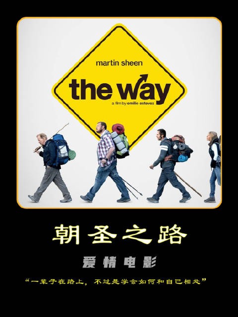 一辈子在路上，不过是要学会如何和自己相处