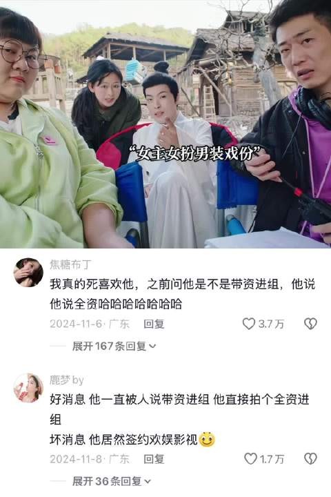 男主全资进组吐槽剧本 观众:怎么弹幕成精了