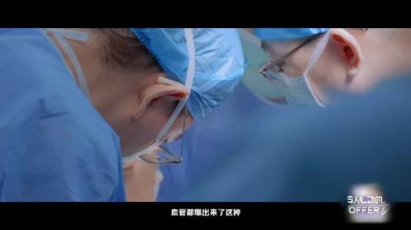 看offer8手术画面贺峻霖吓闭眼