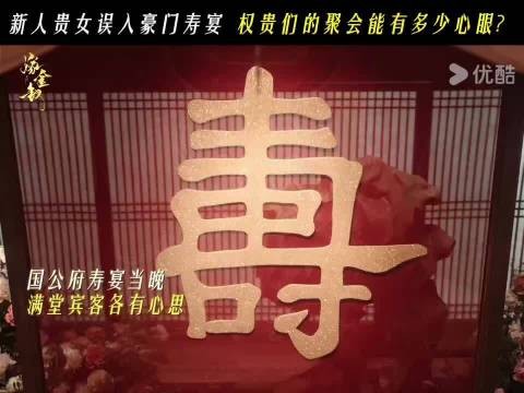 嫁金钗寿宴这段堪比惊鸿舞