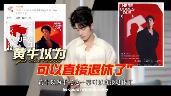 肖战演唱会25万门票系谣言，官方最高票价1960元