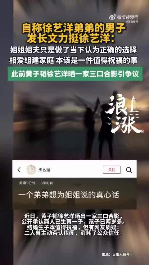 徐艺洋弟弟说可以不支持但别伤害