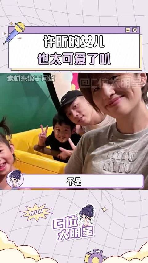 许昕半夜坐起感慨：我怎么这么会生 女儿太可爱