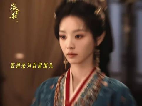 嫁金钗反转破防，身份败露变温柔治愈