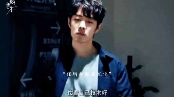 肖战新剧刘铮亮后知后觉被排挤
