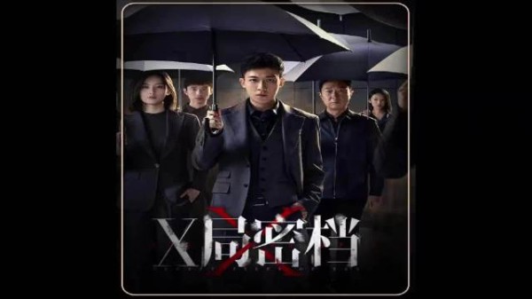 X局密档黑白对决随时上演,冲突感拉满悬念戳中