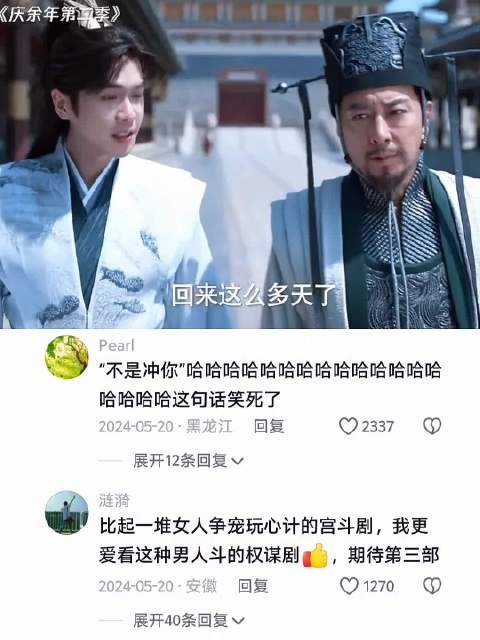 庆余年范闲林若甫剧情引热议，好剧推荐