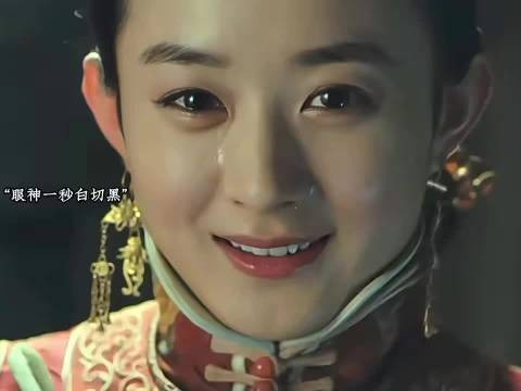 恶女教科书演技 一秒白切黑 只靠眼神微表情 赵丽颖