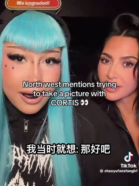 North直播爆料偶遇Cortis求合影被拒