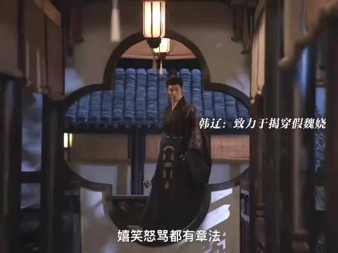 魏娆从被怀疑到被奉为女神,观众直呼上头