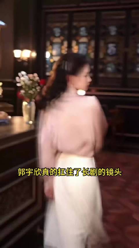 郭宇欣扛住了长剧的镜头