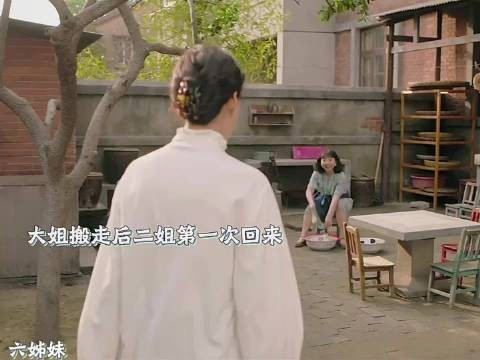 老六逼走大姐,没想到中秋节冷冷清清