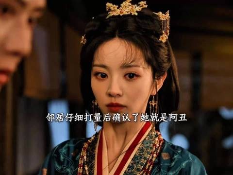 嫁金钗│韩辽找来阿丑邻居企图揭穿她就是夜香女!