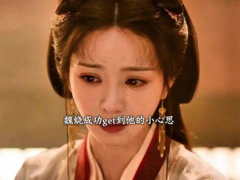 嫁金钗│魏娆和戚将军约会 气炸了陆濯 怕老婆移情别爱的他 开始放大招追妻喽