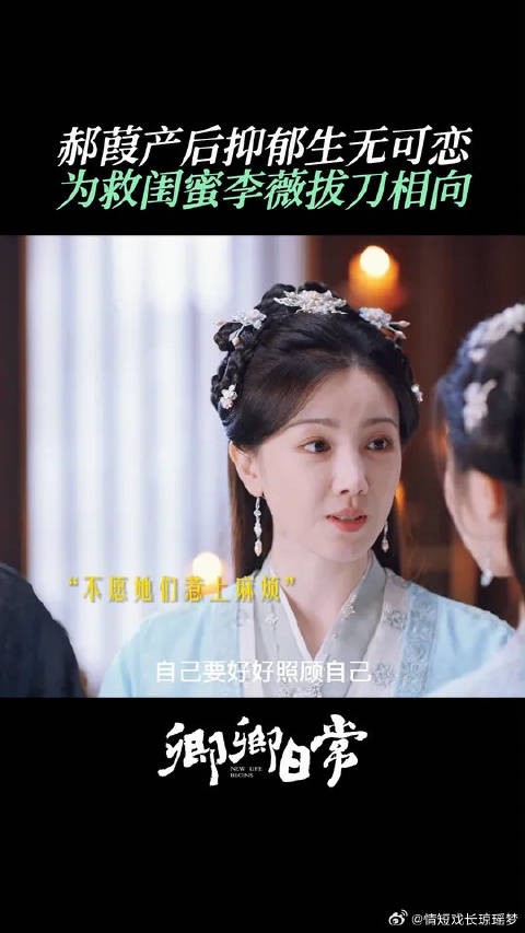 郝葭别丧气,暂时落入低谷,姐妹会一直陪你