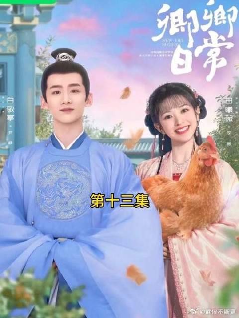 郝葭费尽心思嫁给了嫡长主,却在新婚第一天遭正妻刁难