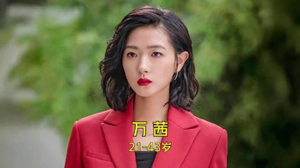 万茜21至43岁颜值与演技变化,你印象最深哪部作品