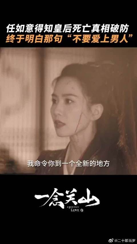 这一刻，任如意终于明白了昭节皇后的遗愿是何用意