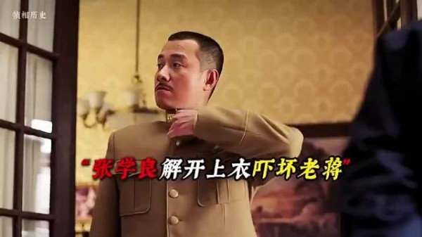老蒋不抗日，只能让少帅强迫他了