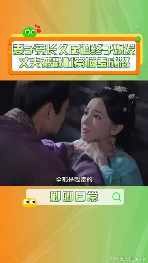 郝葭爆发当面揭穿二少主,二少主恼羞成怒