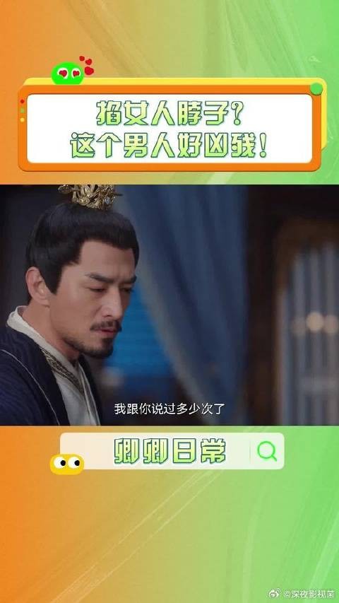 郝葭为姐妹情谊忤逆嫡长主遭掐脖,赵芳如暗中帮忙