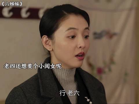 老六生下一个闺女,妈妈心疼的把她接回娘家照顾坐月子