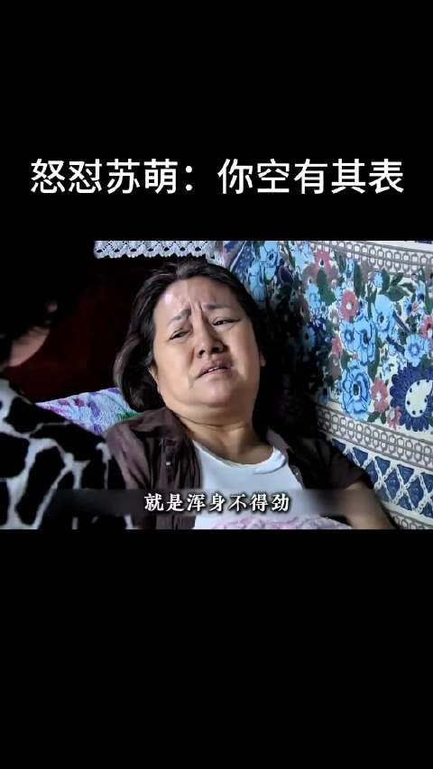 二姐忙工地难顾病母，弟酒楼新官上任家人吃饭需付现金