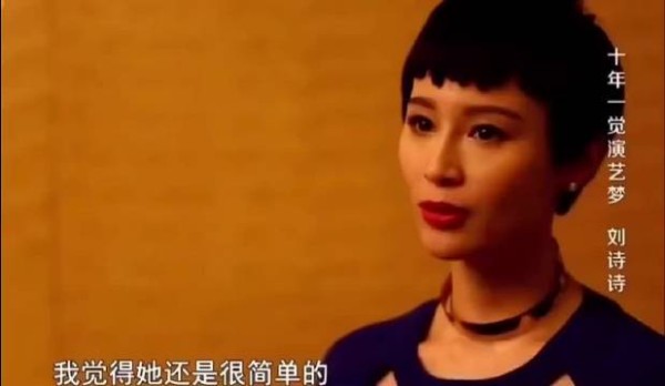 业内是如何评价刘诗诗的？霍建华说刘诗诗 “像男人一样的意志力”