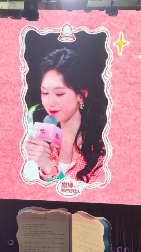 陈都灵生日会返场读信,送粉丝祝福下次见次次见