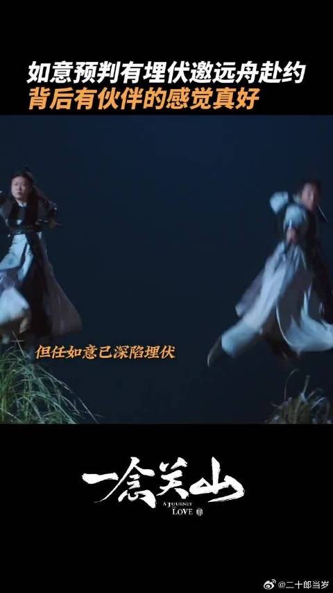 任如意和宁远舟这对红黑双煞再次默契上分!