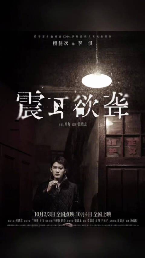 檀健次提名金鸡最佳男主角