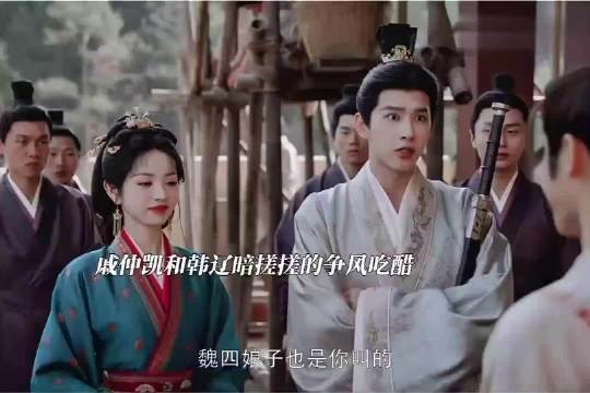 嫁金钗陆濯情敌多，戚钟凯韩辽争抢魏娆