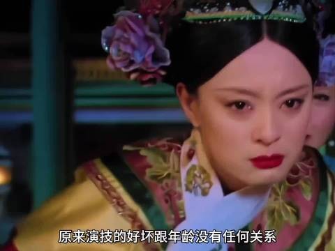 她们才20几岁，就演出了别人一辈子都超越不了的大爆剧，甄嬛传 孙俪