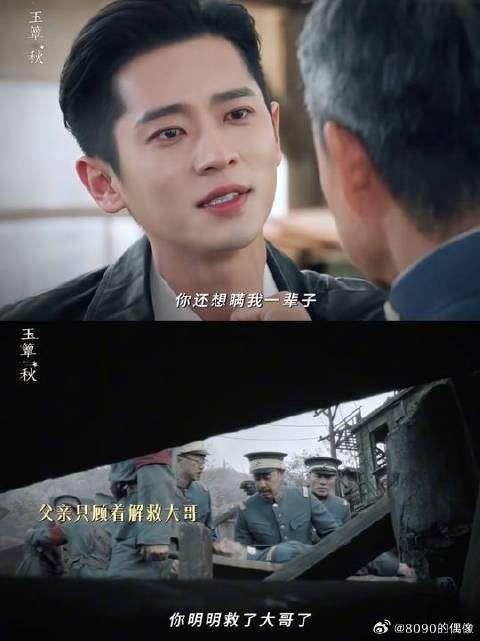 他的偏执与桀骜,始于一场未倾向于他的舍弃