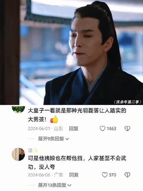 只有他是真的把他当成亲弟弟，真心待他的 庆余年 电视剧 范闲 好剧推荐