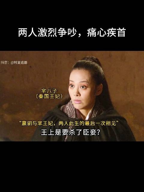 她最后当皇后了，是大秦律可欺了？